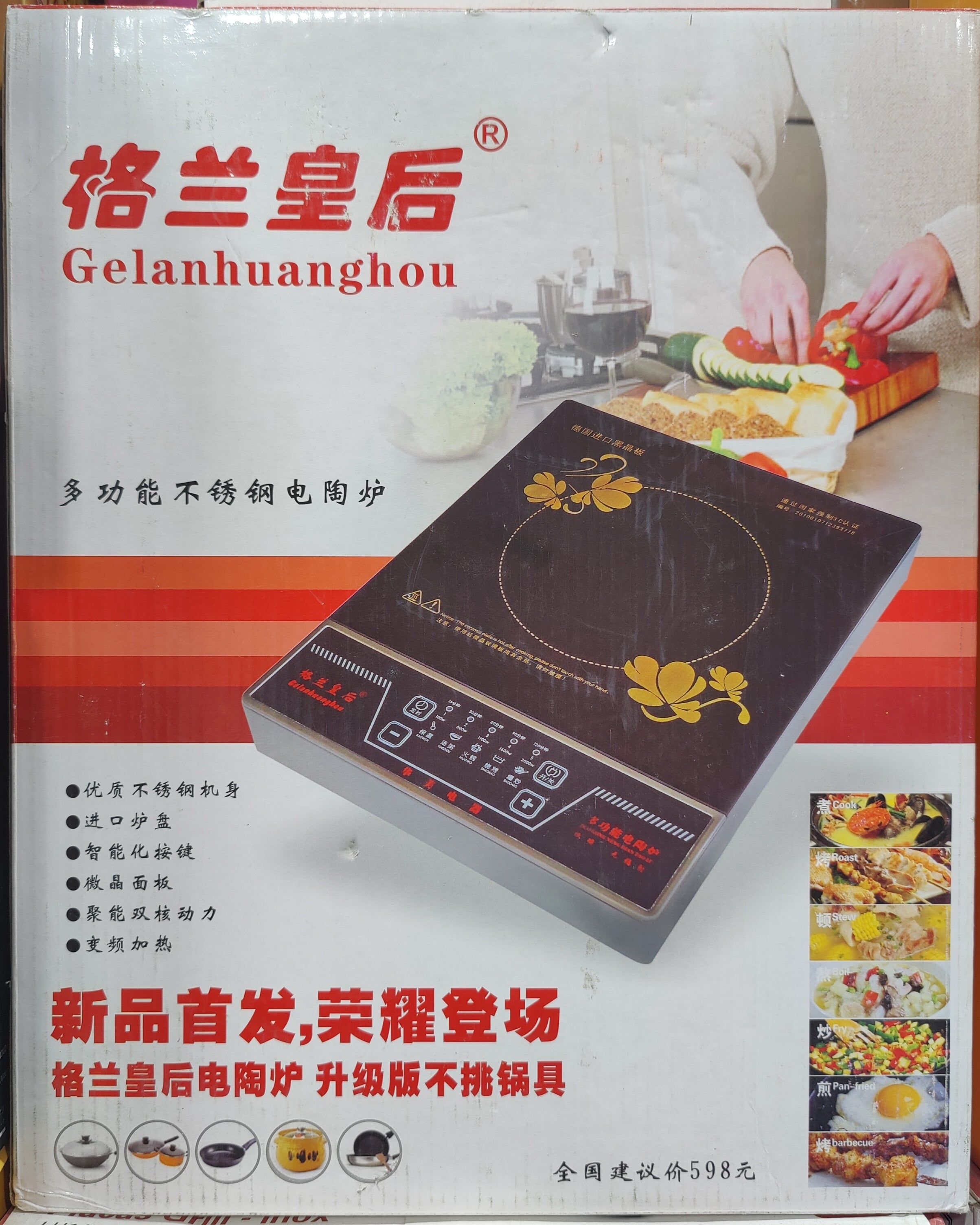 IMPORTED INDUCTION STOVE COOKER