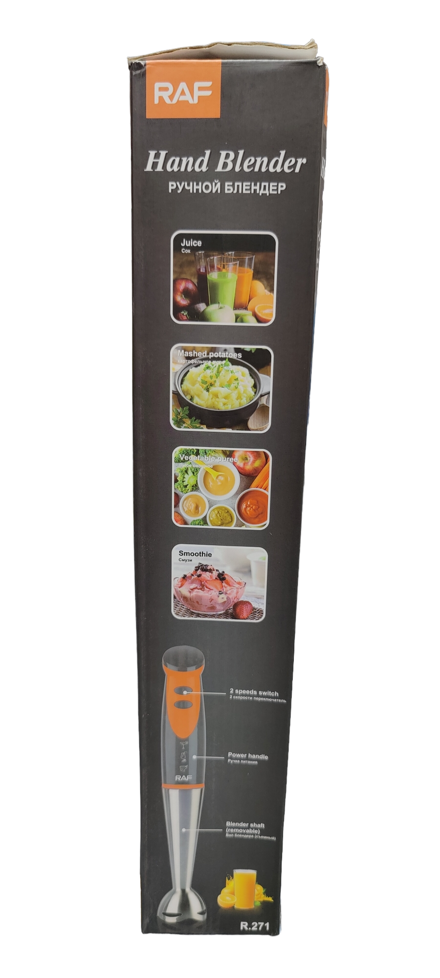 RAF R.271 HAND BLENDER 800 WATTS